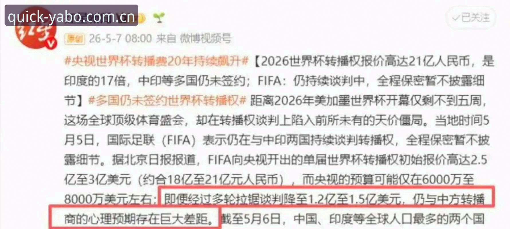 亚博下载安装 3大矛盾揭示世界杯观赛困境:签证、战争与球迷失望的真相